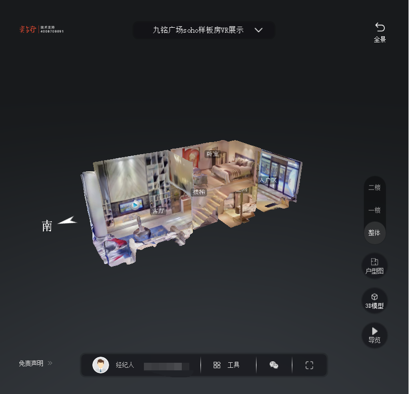 盐山九铭广场SOHO公寓VR全景案例
